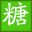 糖网,今日糖价,白糖报价,白糖期货行情,国际糖价,云南糖网,广西白糖网,白糖,糖价,红糖,食糖,糖厂,白砂糖现货价格,国际糖