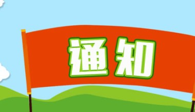 2023/24年榨季广西制糖行业自律公约