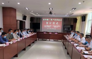 临沧永德县与云南农垦集团签订糖业发展合作协议 全力打造“第一车间”