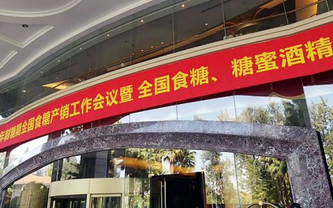 2019/2020榨季全国食糖主产区产糖量预估