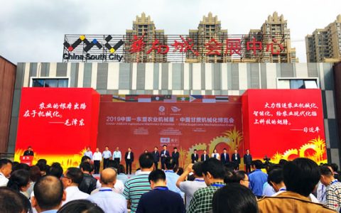 2019中国-东盟农业机械展·中国甘蔗机械化博览会走笔