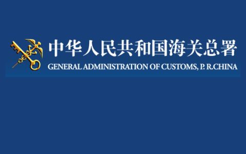 海关总署：“国门利剑2020”打击走私行动成绩单来啦！