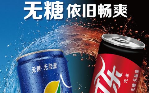 《健康中国饮料食品减糖行动白皮书（2021）》发布 无糖饮料将保持快速增长