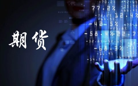 投资期货频现巨亏 上市公司“套保经”遭拷问