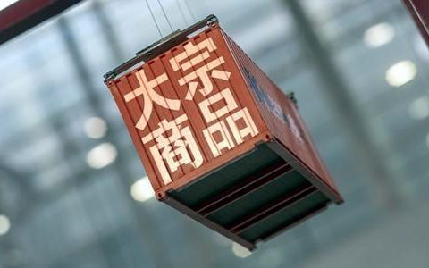 “超级周期论”被证伪 大宗商品市场将分化震荡