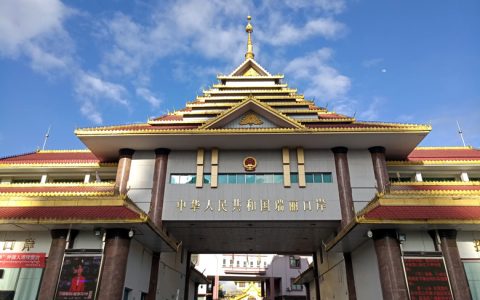 中缅口岸迎来解冻 货物通关指日可待