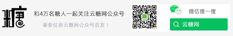和20000+糖人一起关注糖网公众号