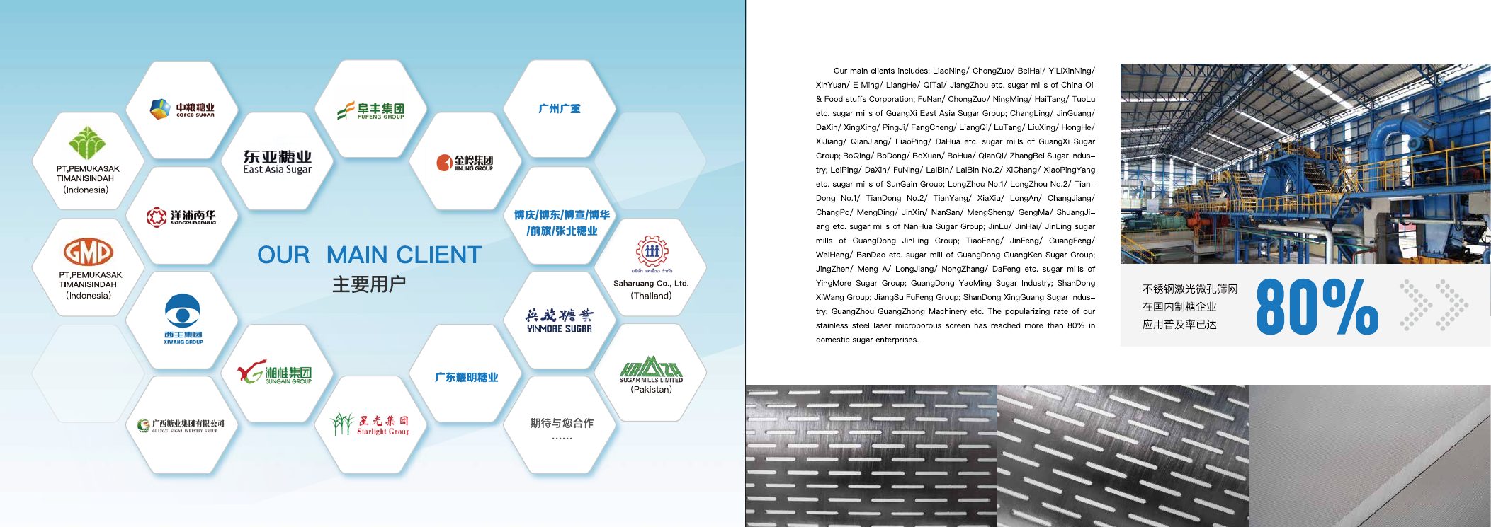 激光网画册第5页主要客户与使用对比