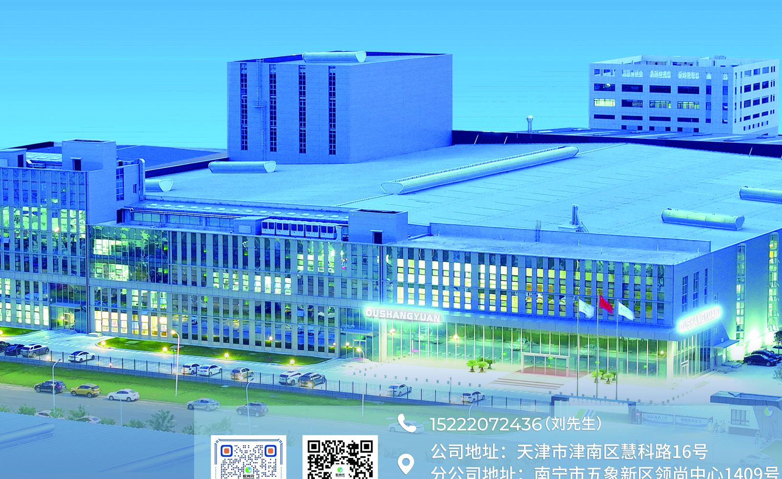 欧尚元智能装备股份有限公司厂区