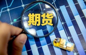 4月份全国期货市场成交量增长43% 成交额增长8%