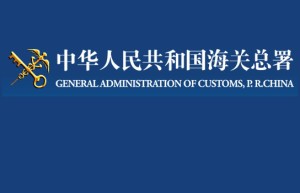 政策解读 | 海关总署关于《中华人民共和国海关进口食品境外生产企业注册管理规定》的解读