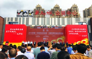 2019中国-东盟农业机械展·中国甘蔗机械化博览会走笔