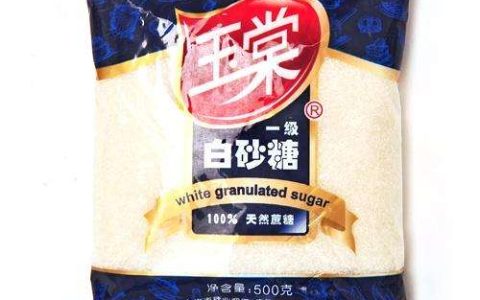 10人因销售假冒“玉棠”牌白砂糖被提起公诉