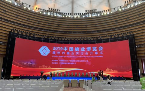 2019中国糖业博览会暨世界糖业研讨会今日召开(多图)