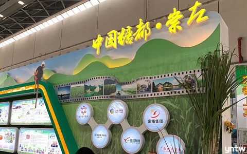 广西崇左市加大招商力度 打造千亿糖业产业园区