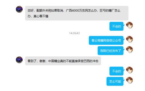 巴西单方面的进口糖关税信息就让白糖跌停了？