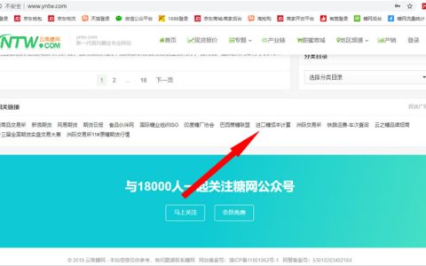 进口糖颇受关注 简单易用的进口糖成本在线计算