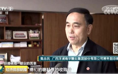 糖业的苦衷二：成本难降 苦撑甘蔗种植面积