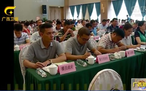 视频：广西召开糖业改革推进现场会暨双高基地工作会