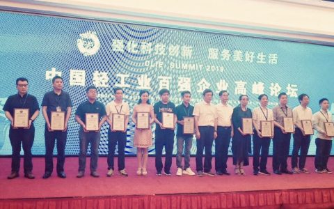 云南英茂糖业蝉联“中国轻工百强”以及 “食品行业五十强”