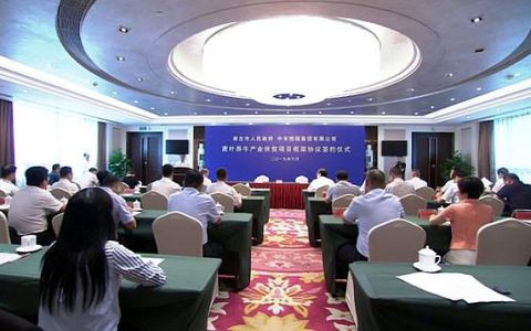 广西崇左市与中禾恒瑞签署《蔗叶养牛产业扶贫项目框架协议》
