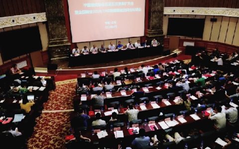 中糖协五届五次理事扩大会暨全国糖业绩效对标会在上海市召开