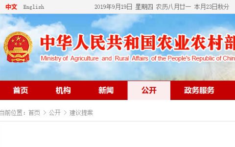 农业农村部答政协提案：加大力度推动传统糖业转型全链条蔗业