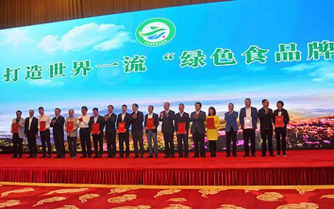 英茂糖业德宏公司荣获2019年云南省绿色食品10强企业称号