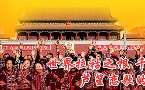 澜沧县蔗糖从无到有 从有到强 成就农民甜蜜事业