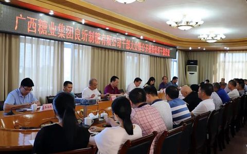 广西糖业集团完成下属制糖企业人事交接 内部优化重组