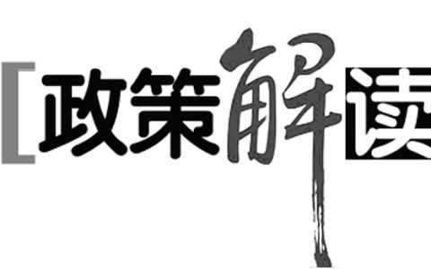 广西糖办：《广西糖料蔗订单农业管理办法（试行）》解读