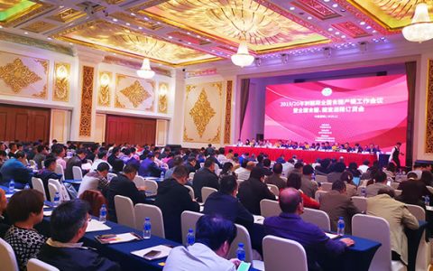 轻工业联合会张崇和会长在2019/20年制糖期全国糖会上的讲话
