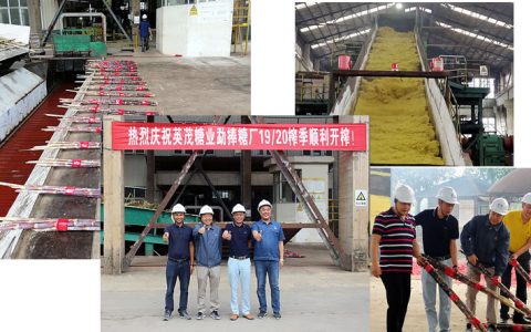 云南英茂糖业勐捧糖厂2019/2020榨季喜庆开榨（多图）