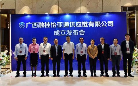 广东金岭糖业与广西荣桂物流等5家公司共同组建供应链公司
