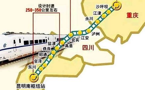 渝昆高铁云南段正式开建 释放内昆铁路货运能力