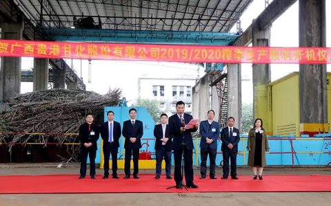 甘为农业 化为甜蜜 广西甘化集团糖业工作结硕果
