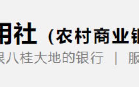 广西农信社：120亿资金助推“甜蜜事业”
