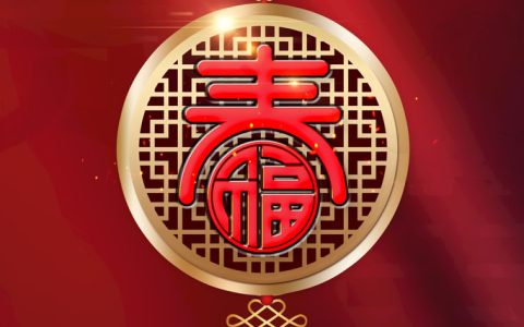 祝您新春快乐 欢喜过大年！ YNTW.COM停更通知