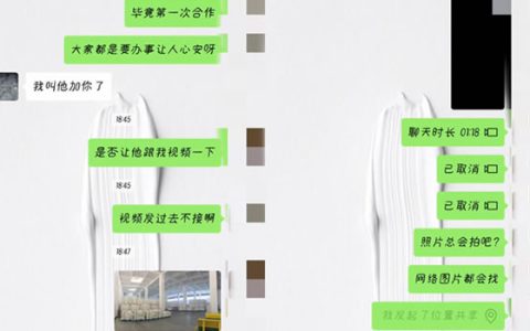 浙江永康一男子网上订购广西白糖被骗19万元！警惕！不要相信网上的低价销售信息