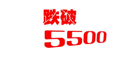 今日昆明现货糖价跌破5600元 商家报价跌破5500元