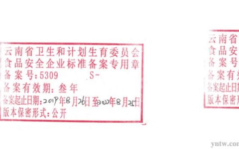 云南出台企业标准“领跑者”制度实施方案  助推产业发展
