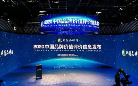 山东星光糖业集团荣登中国品牌榜