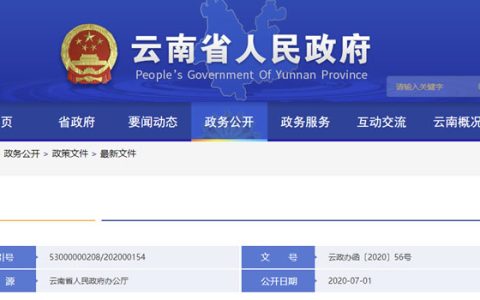 云南省2020—2022年糖料甘蔗良种良法技术推广补贴实施方案