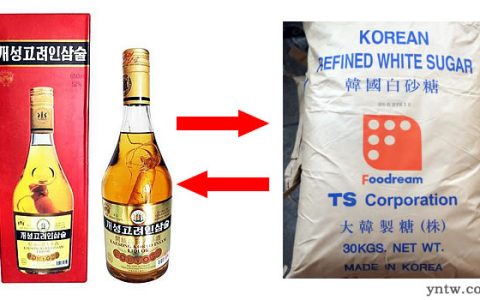 规避制裁 韩国167吨食糖换取朝鲜人参酒等食品计划在中国进行