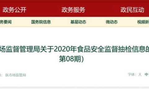 北京市丰台区市场监管局抽检6批次食糖全部合格