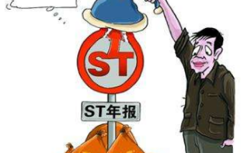 ST南糖一年半盈利7206万成功“摘帽” 具备持续盈利能力