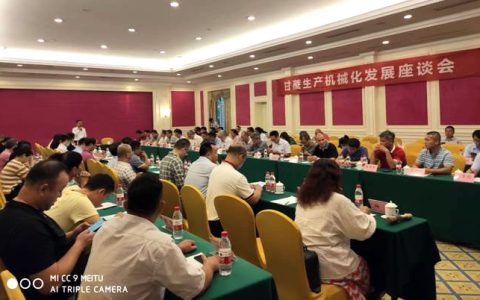 2020甘蔗机械化发展战略研讨会在芜湖举办