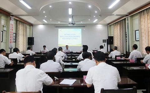 南宁糖业召开2020年年中工作会议