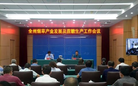 云南德宏州蔗糖生产工作会召开 新榨季食糖产量目标任务下调