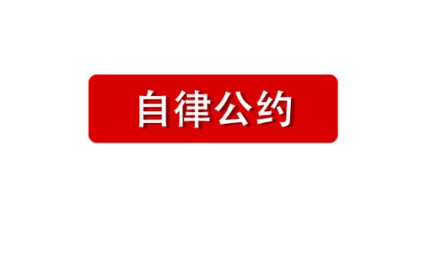 2020/21年榨季广西制糖行业自律公约
